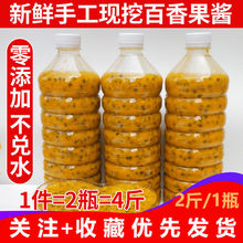 新鲜百香果手工现挖百香果纯原酱黄金果原汁奶茶店专用1/10斤包邮