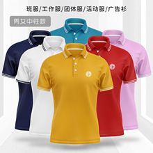 夏季短袖工作服T恤定制LOGO工衣广告文化POLO衫定做衣服数码印花