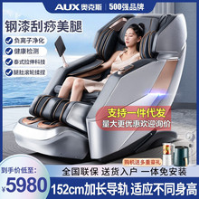 奥克丨斯 AU丨X 3D全自动大型按摩椅RS1178家用太空舱电动全身多