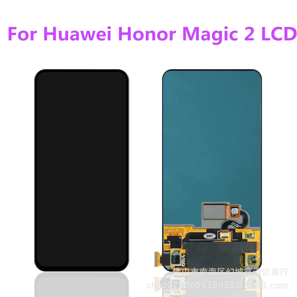 适用于华为荣耀magic2屏幕总成 魔术2手机液晶显示屏