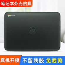 适用惠普HP Chromebook 11 G5谷歌本电脑贴纸笔记本外壳膜机身贴