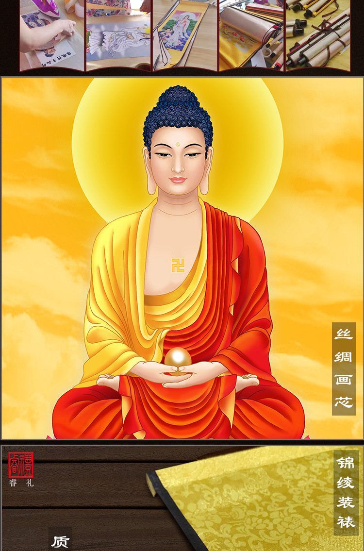 娑婆三圣佛像画 高清释迦牟尼佛地藏王观音菩萨画像 佛堂卷轴挂画