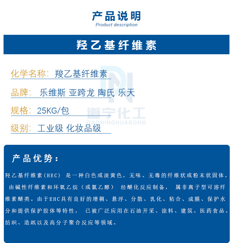 一公斤起售 美国 乐维斯 羟乙基纤维素hec 天然胶粘剂 增稠凝胶