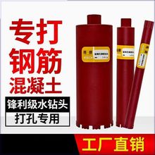 水钻钻头63水钻头180水钻头干湿两用水钻机钻头空调打孔钻头跨境