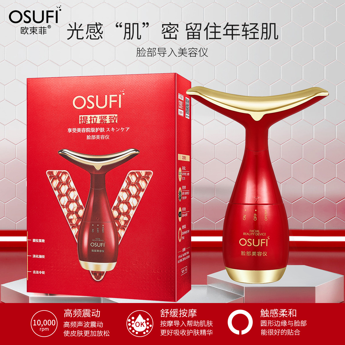 Factory Oubanfei Facial Beauty Apparatus Household Lifting and Tightening Double-Headed V Face Massage Instrument Skin Care Wholesale