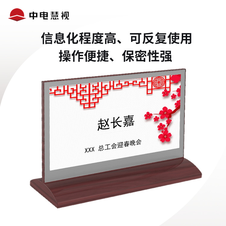 墨水屏三角形a型t型会议电子桌牌(蓝牙,nfc无线版)(有线版)