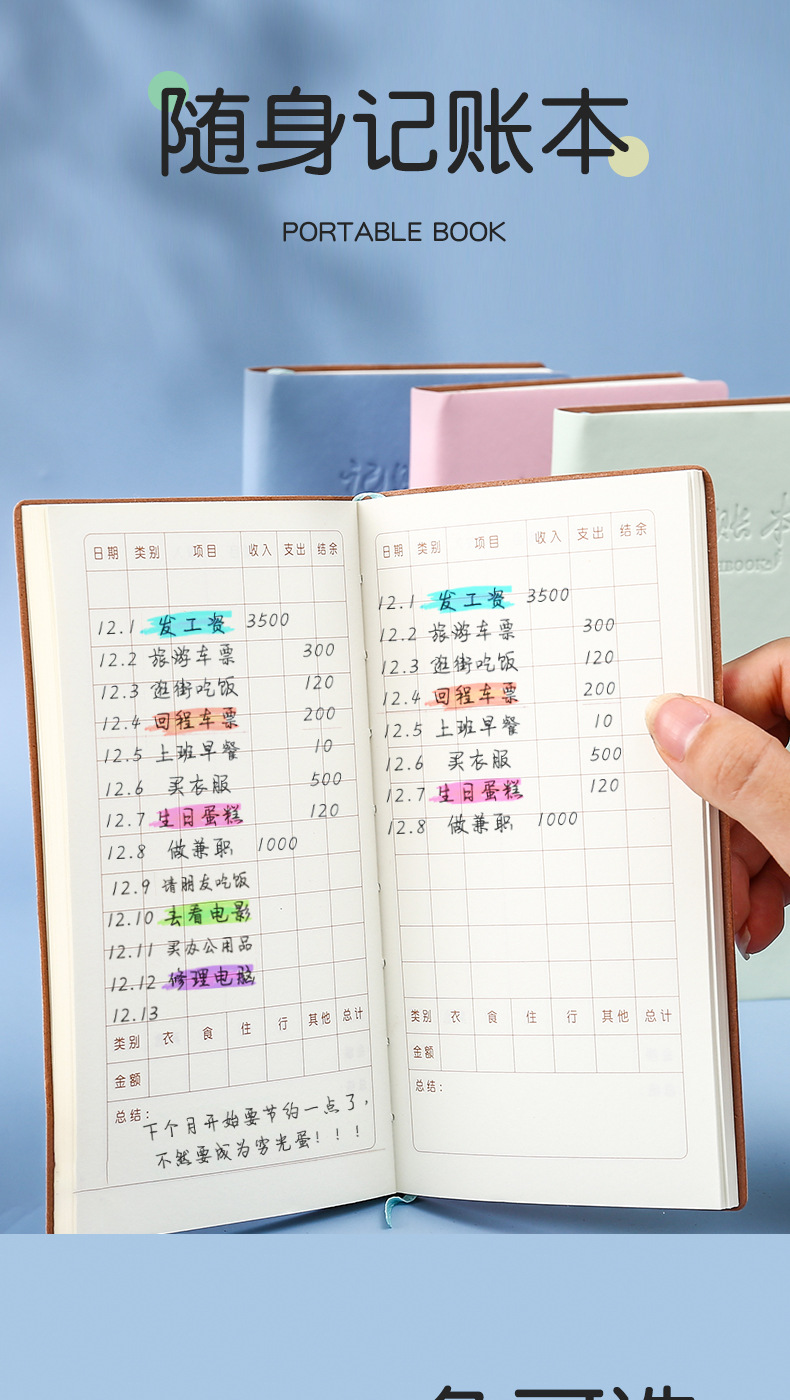 记账本手帐家庭理财笔记本懒人现金日记账小随身日常支出记帐本