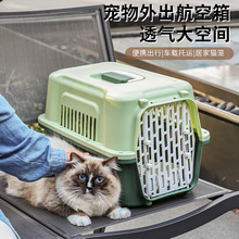 猫咪外出箱栅栏式便携车载宠物航空箱批发旅行飞机托运专用狗笼子