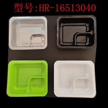 厂家供应一次性多色塑料包装盒食品托薯片托薯条托HR16513040