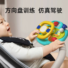 卡通新款儿童模拟仿真多功能方向盘玩具宝宝早教益智汽车车载后座