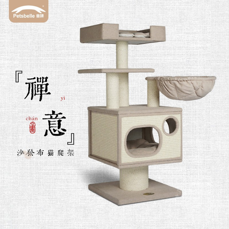 兽牌禅意猫爬架小型猫窝猫树一体不占地小户型布偶缅因大猫适用