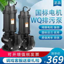 污水泵380v潜水排污泵1.5kw2.2KW3千瓦5.5kw7.5KW2寸三相