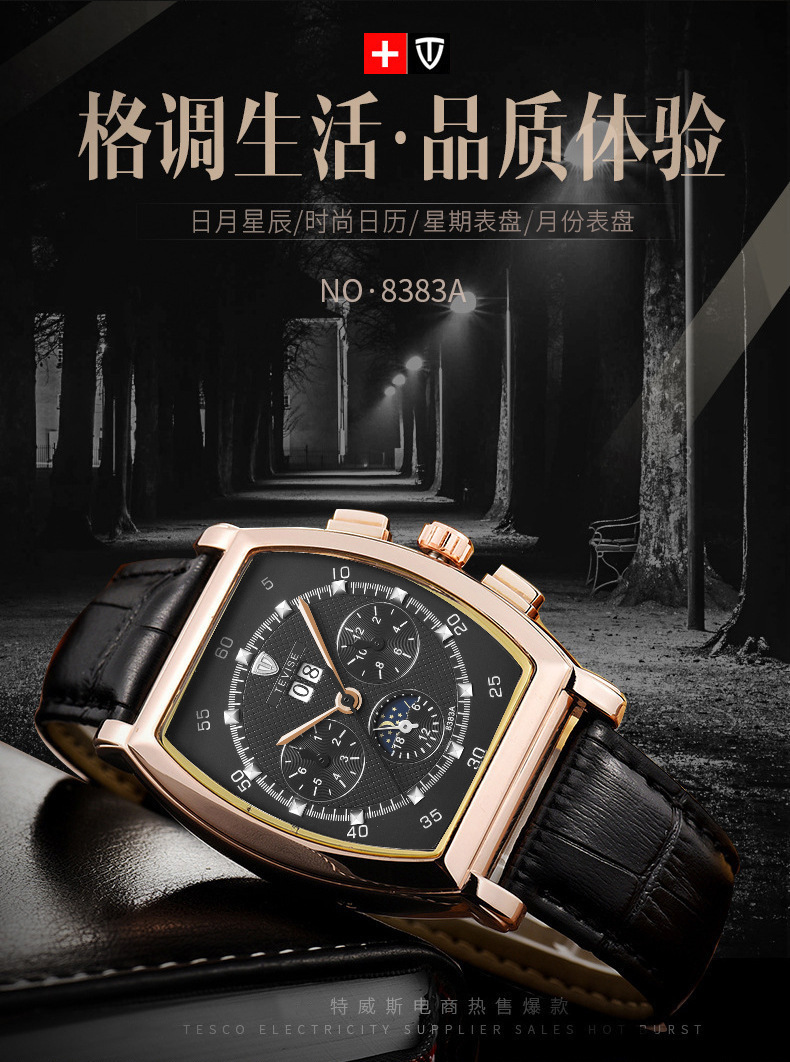 瑞士tevise特威斯日历韩版方形酒桶机械男表皮带男士手表一件代发