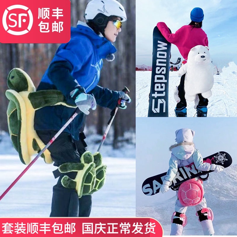 滑雪护臀小乌龟成人儿童护屁股垫单板双板装备滑冰防摔护膝护具