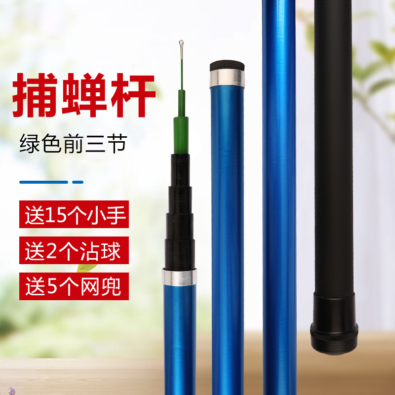 可伸缩捕蝉杆抓粘知了杆5678910米粘蝉竿专业捉捕蝉神器工具