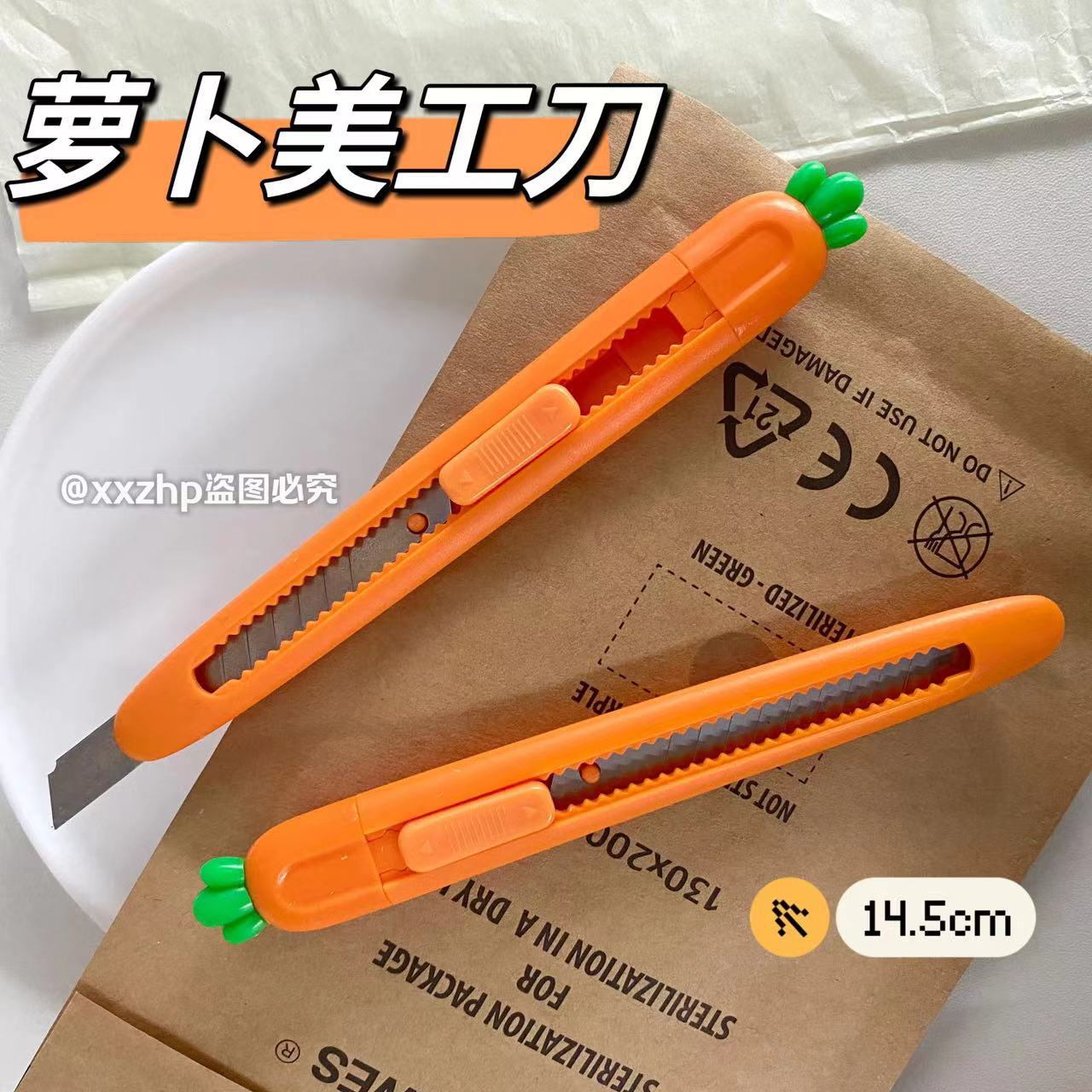卡通可爱胡萝卜美工刀 便携拆快递小刀子学生办公室裁纸手工刀