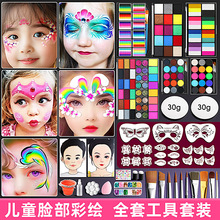 儿童脸部彩绘工具套装面部彩绘六一节无毒水溶性颜料安全无异味画