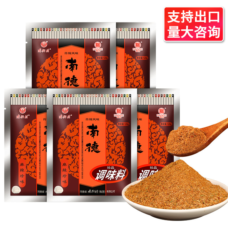 包邮正品南德调味料120g袋装包子饺子馅炒饭炒菜调料麻辣鲜烧烤粉