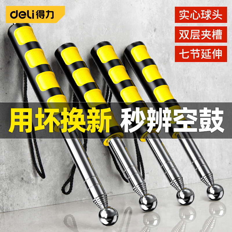 空鼓锤验房工具套装加粗验收验房锤加厚敲鼓锤瓷砖检测棒-阿里巴巴