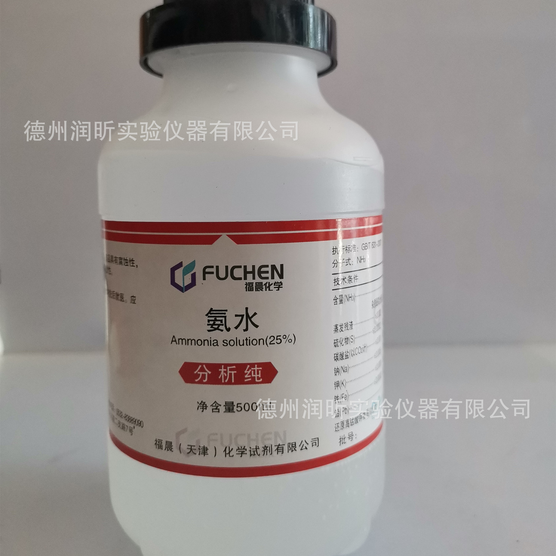 化学试剂 氨水 分析纯ar500ml/瓶 氢氧化铵 天津福晨 一瓶起售