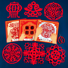 2023新年窗花剪纸套装半成品 儿童diy传统民俗中国风底稿图案