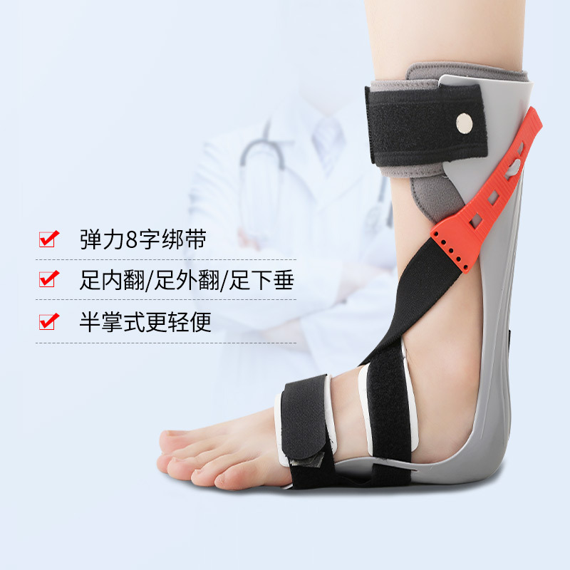 足下垂足内翻外翻矫形器脚踝支具纠正中风康复器材足托偏瘫矫正鞋