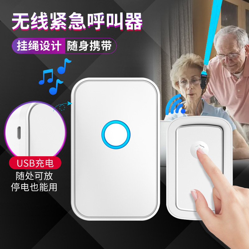 充电老人呼叫器无线家用床头一键紧急呼救按铃呼叫铃报警器呼唤铃