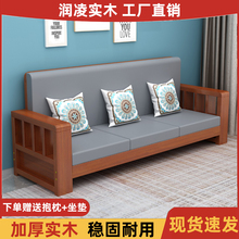 0J全实木沙发小户型新中式家用现代简约客厅经济型直排冬夏两用沙
