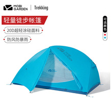 牧高笛户外帐篷折叠便携式露营野营装备涂硅面料超轻单双人防雨RY