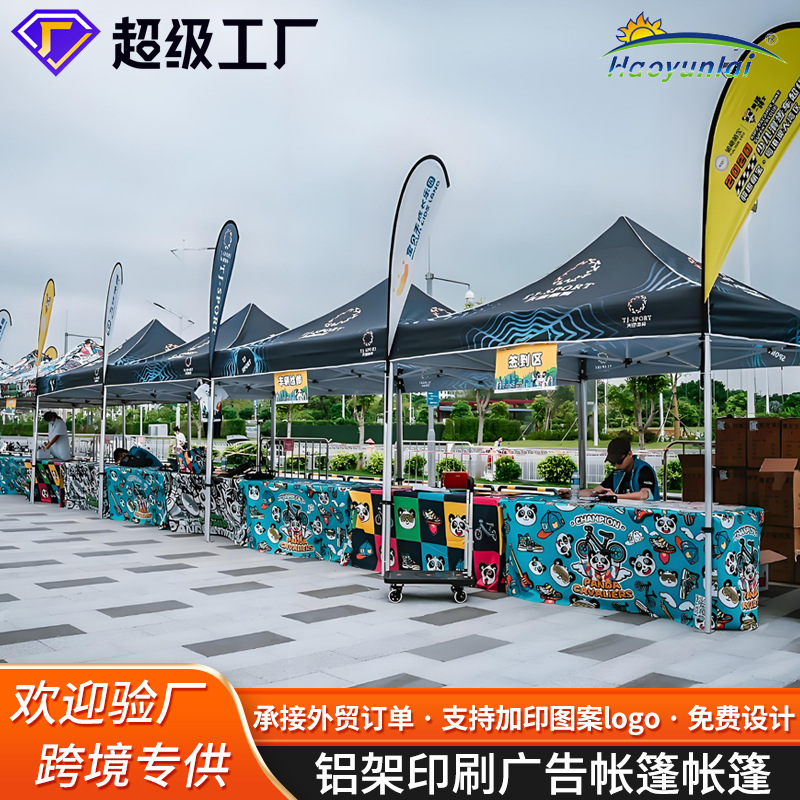 跨境外贸广告展览帐篷铝合金户外遮阳棚商用展销活动四角帐篷雨棚