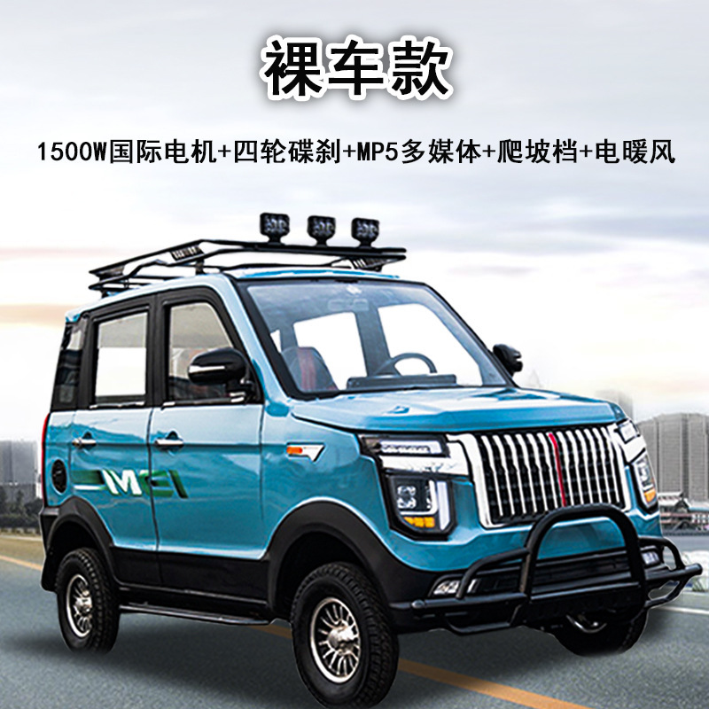 老年代步车老人电动四轮助力观光车四人家用接小孩电瓶车-阿里巴巴