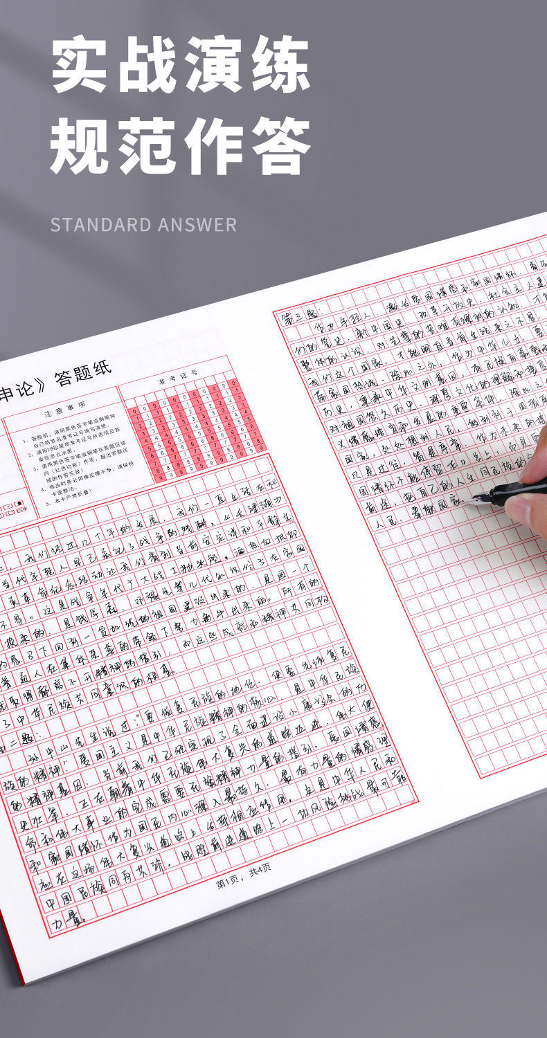 申论答题纸答题卡50张2022省考国考公务员考试纸事业编练习纸批发