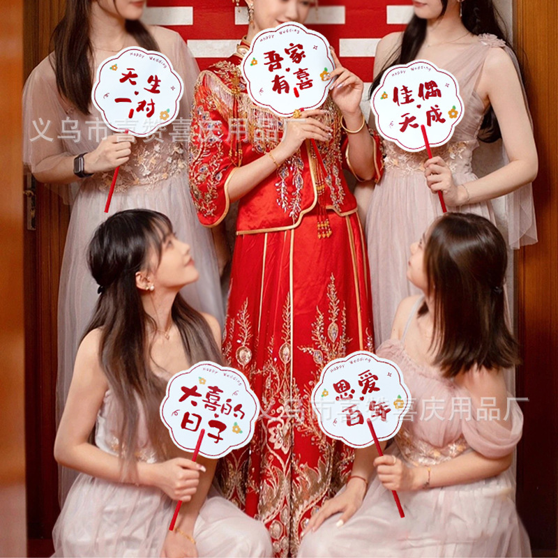 Wedding Wedding Bridesmaid Circular Fan Wedding Bride Photo Pick-up Paper Fan Wedding Trick Prop Fan All Products