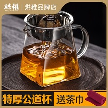寶1小青柑专用玻璃公道杯加厚高档茶滤网一体泡茶公杯茶水分离分