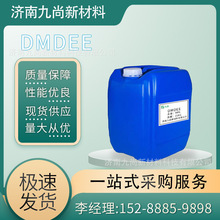 现货供应二吗啉二乙基醚胺类催化剂聚氨酯涂料发泡胶含量99%DMDEE