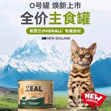 zeal猫罐头主食罐美毛健体拌饭全猫鸡肉白肉罐头无谷低敏170g