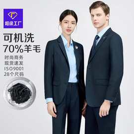 可机洗男士西服套装70羊毛伴郎服结婚新郎西装男全套职业正装高端