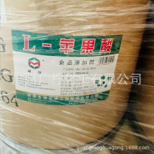 常茂苹果酸食品级广州L-苹果酸酸度调剂生物食品添加剂饮料