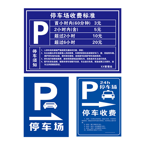 物业标牌指示牌-物业标牌指示牌厂家,品牌,图片,热帖-阿里巴巴