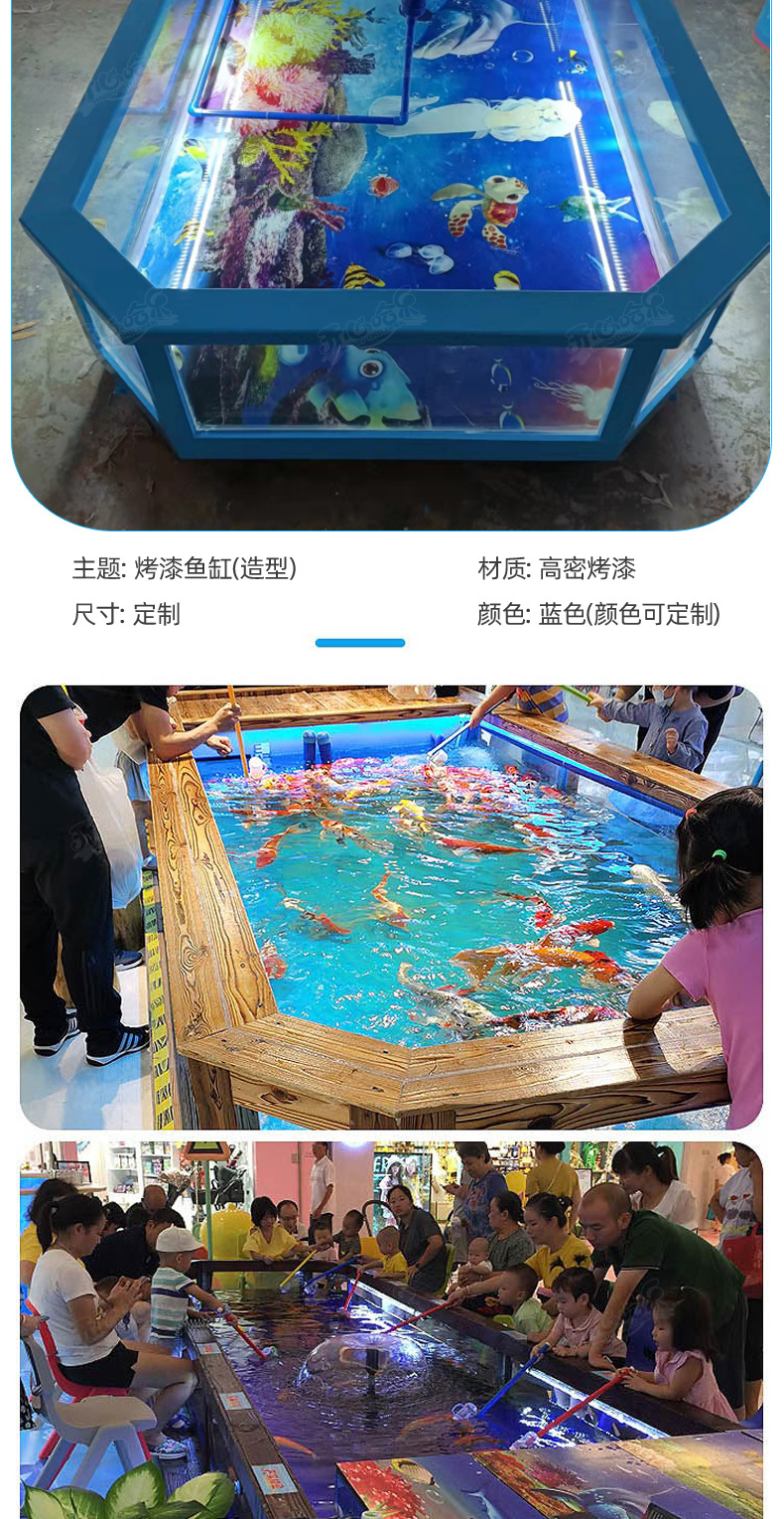 捞鱼池喂奶鱼缸儿童游乐商场室内鱼池商用商场鱼缸全自动过滤系统