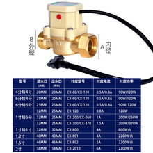 水流自动控制开关热水器增压泵 配件阀4分6分1寸微型高压电磁泵