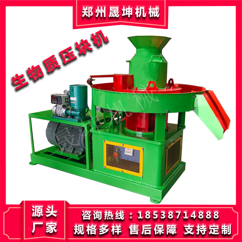 rdf压块机 秸秆稻草牛粪固废压块机 旧衣服废塑料生物质压块机