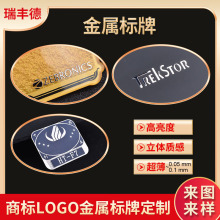 箱包logo商标贴纸不干胶镍标分体字金属标牌铭牌礼品包装标贴批发