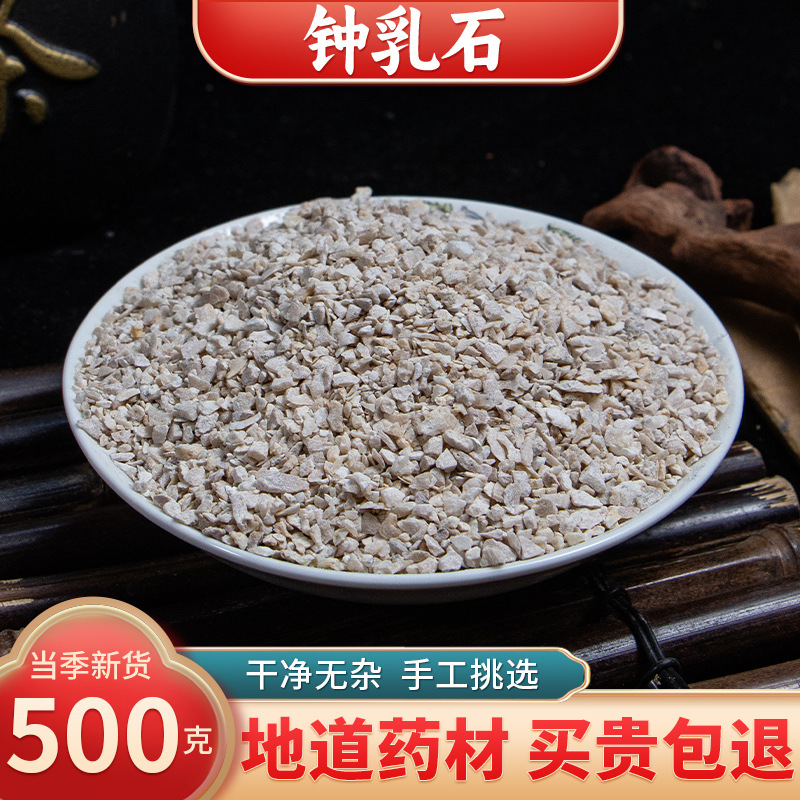 【精选货】钟乳石中药材特级正品钟乳石 钟乳 乳石包邮中草药店铺