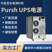 德国Pursh UPS电源HPH40KL三进三出40KVA在线机架式40KW稳压电源