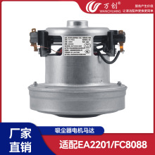 万创适用吸尘器配件电机马达VC-H3608/Z1340/QW12T-202/NK-160