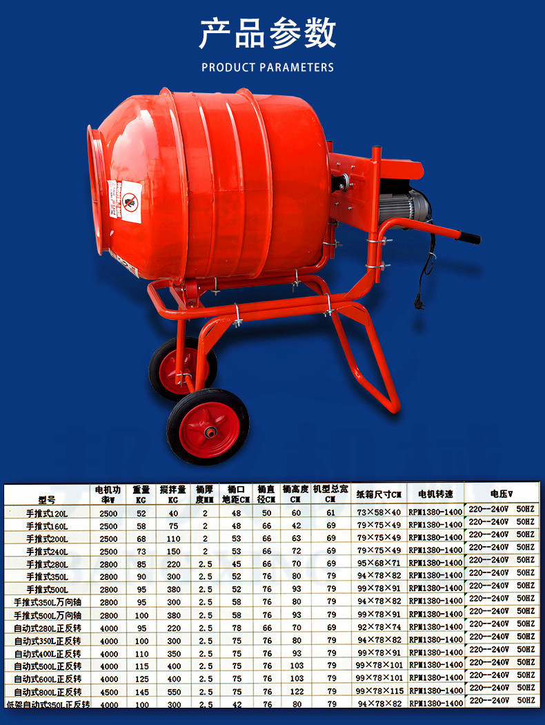 现货供应 小型滚筒混凝土搅拌机家用水泥搅拌机 手推式滚筒搅拌机