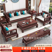 新中式仿古花梨木全实木沙发组合榫卯结构冬夏两用小户型客厅家具