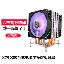 X79X99台式电脑CPU散热器2011针双路务服器温控cpu风扇塔式E5主板