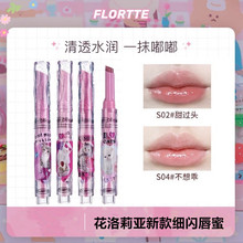 【新色上市】FLORTTE/花洛莉亚细闪口红怪美莉亚固体唇蜜水光唇釉